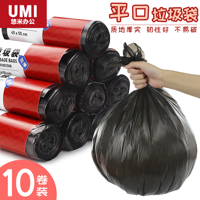 垃圾袋家用加厚厨房厨余垃圾桶袋子实惠装45x55一次性平口加厚宿舍用学生塑料袋黑色中号小号收纳分类批发