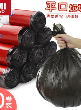 垃圾袋家用加厚厨房厨余垃圾桶袋子实惠装45x55一次性平口加厚宿舍用学生塑料袋黑色中号小号收纳分类批发