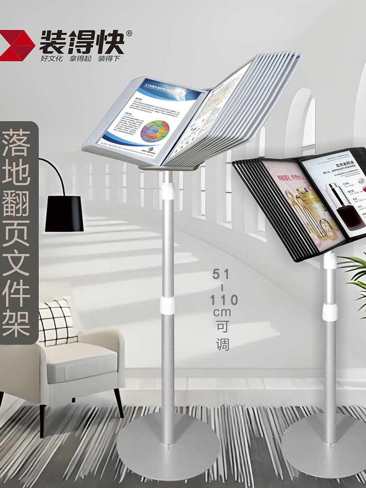 文件架子落地立式文件夹立架作业指导书挂架展示书架a4纸收纳架办