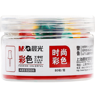 晨光图钉按钉大头钉固定针软木板固定器长针小钉子墙钉按丁泡钉丁子大图画钉摁钉图书钉巴钉办公按订毛毡墙