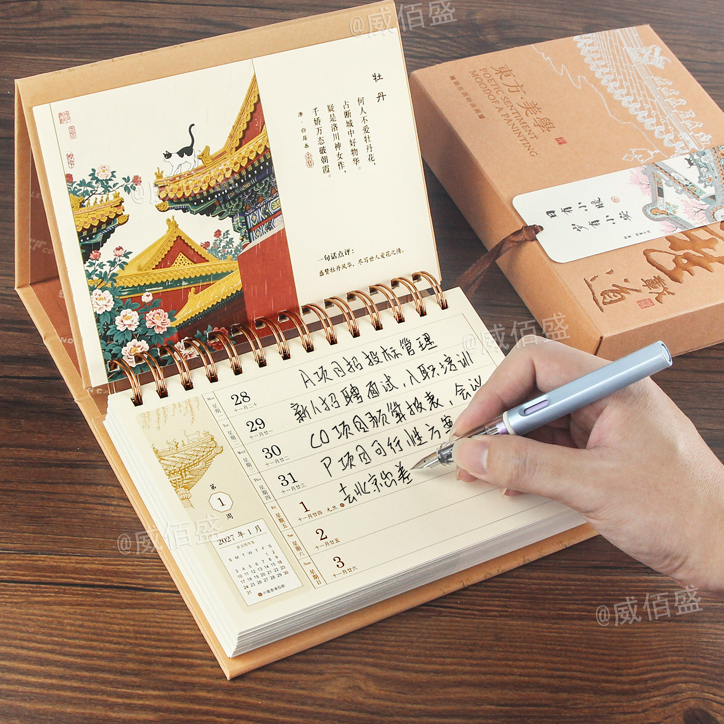 周历一周一页桌面台历2027年新款图片