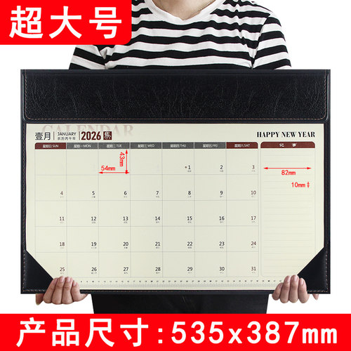 2026年新款大班台历日历记事本