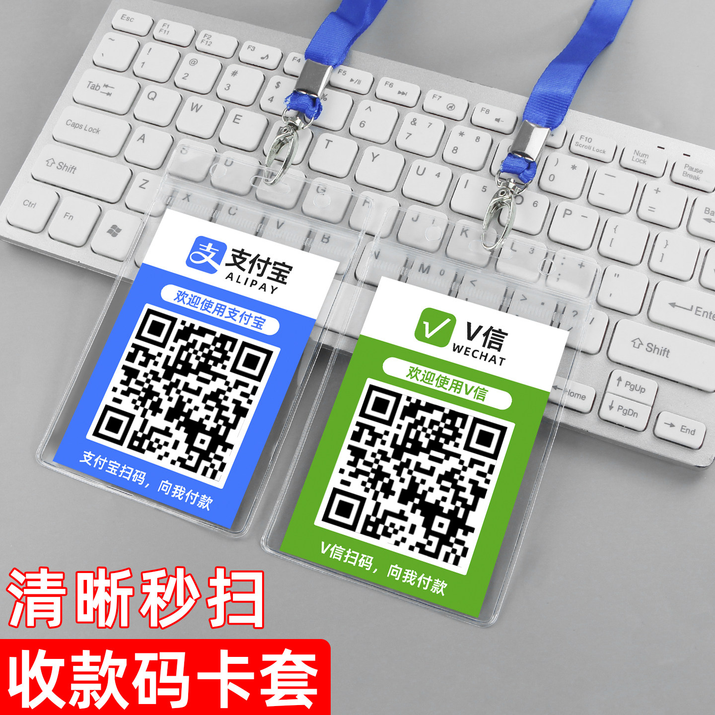 装二维码收钱保护套塑封防水卡套图片