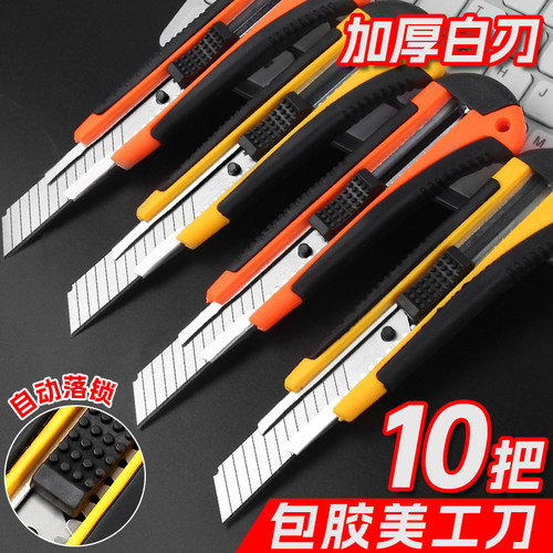 美工刀墙纸壁纸刀架子大号耐用