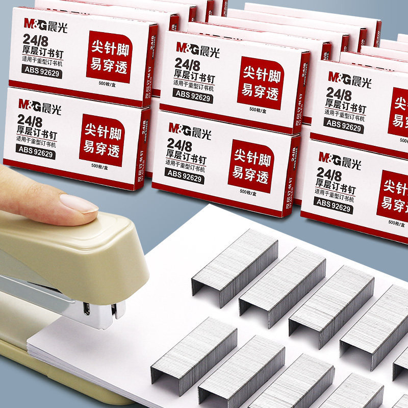 CHENGUANG 스테이플러 20 상자 248 두꺼운 층 스테이플러 24|8 범용 스테이플러 스테이플러 스테이플러 대형