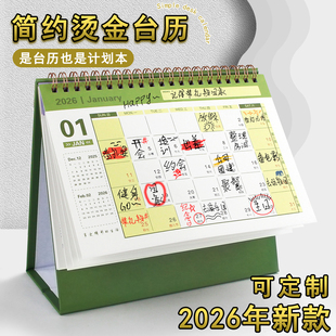 台历2026年新款 马年桌面大格子创意小月历2025办公专用 办公室新日历可记事26新年工作月计划本高颜值年历台式