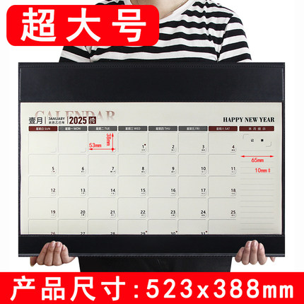 大班台历日历记事本大格子行事历垫2025年新款办公室桌面月工作大号计划本特大号25月历桌垫高端创意2026年历