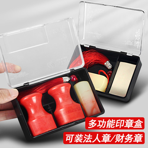 办公室公印章收纳神器分格装章子