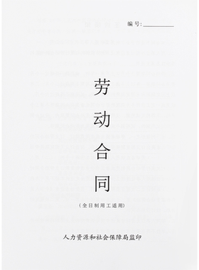 2024新版劳务合同协议入职承诺书
