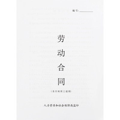 2024新版劳务合同协议入职承诺书