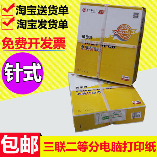 一箱700页，优质纸张，易撕边