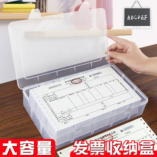票据专用收纳盒透明收据单据文件夹发票盒档案整理神器资料文件盒a5塑料会计记账凭证盒子办公用品大全票夹子
