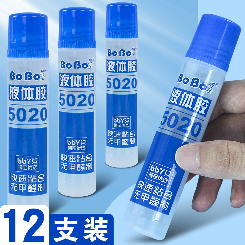 博宝液体胶水办公用品文具大全