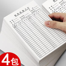 4包加厚仓库物资收发卡仓库物资收付卡双面大号库存卡片材料物料收发卡存料存货标示卡记录卡物料标识卡