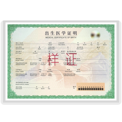 医学出生证和疫苗本保护套新版