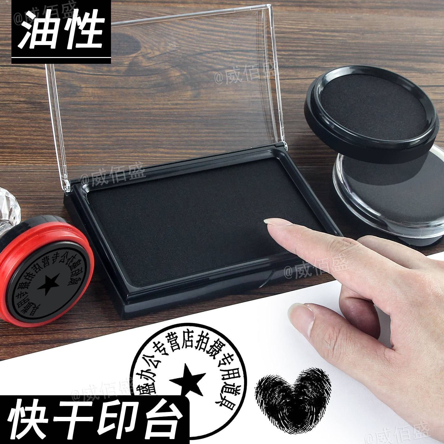 快干印台黑色印泥专用按手印盖章图片