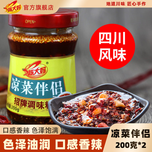 陈大妈四川拌凉菜红油辣椒酱佐料