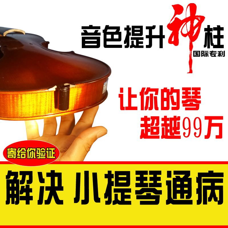 音色提升柱神柱小提琴琴盒中提琴大提琴琴箱硬抗防水压轻便碳纤维在类目 乐器/吉他/钢琴/配件, 乐器配件, 提琴配件, 提琴盒/包中 - 来自Buy2taobao.com提供专业的淘宝代购服务