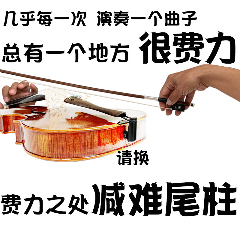 多维减难尾柱神柱小提琴肩托中提肩垫弹簧可调节通用琴托1234配件在类目 乐器/吉他/钢琴/配件, 乐器配件, 提琴配件, 肩垫中 - 来自Buy2taobao.com提供专业的淘宝代购服务