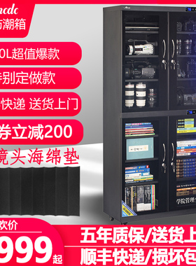 爱保520升摄影机电子防潮箱收藏邮册书柜单反镜头茶叶干燥箱