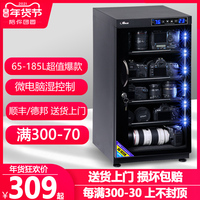 台湾爱保85/100/160/185升电子防潮箱邮票单反相机镜头摄影干燥柜