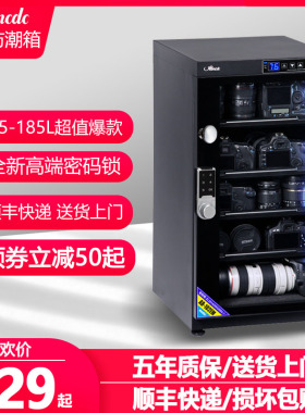 爱保65/85/100/160/185L电子防潮箱单反相机镜头密码锁干燥柜