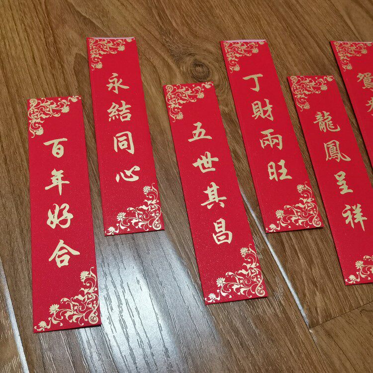 红包结婚用品长寿利是封安床创意定制百子千孙长命富贵通用红包袋