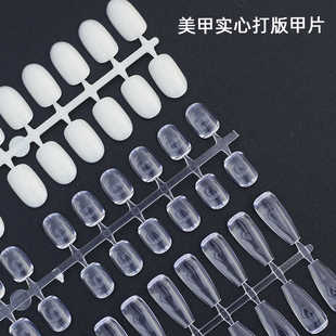网红日式短款方圆打板甲片初学者练习甲片做款式美甲单号样板甲片