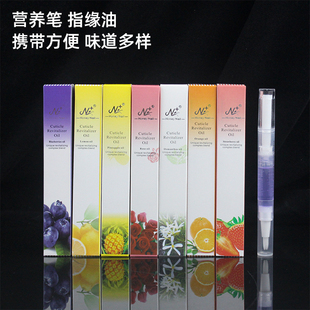 美甲指甲營養(yǎng)筆指緣油護(hù)甲油美甲滋養(yǎng)筆護(hù)理甲邊緣防倒護(hù)理液