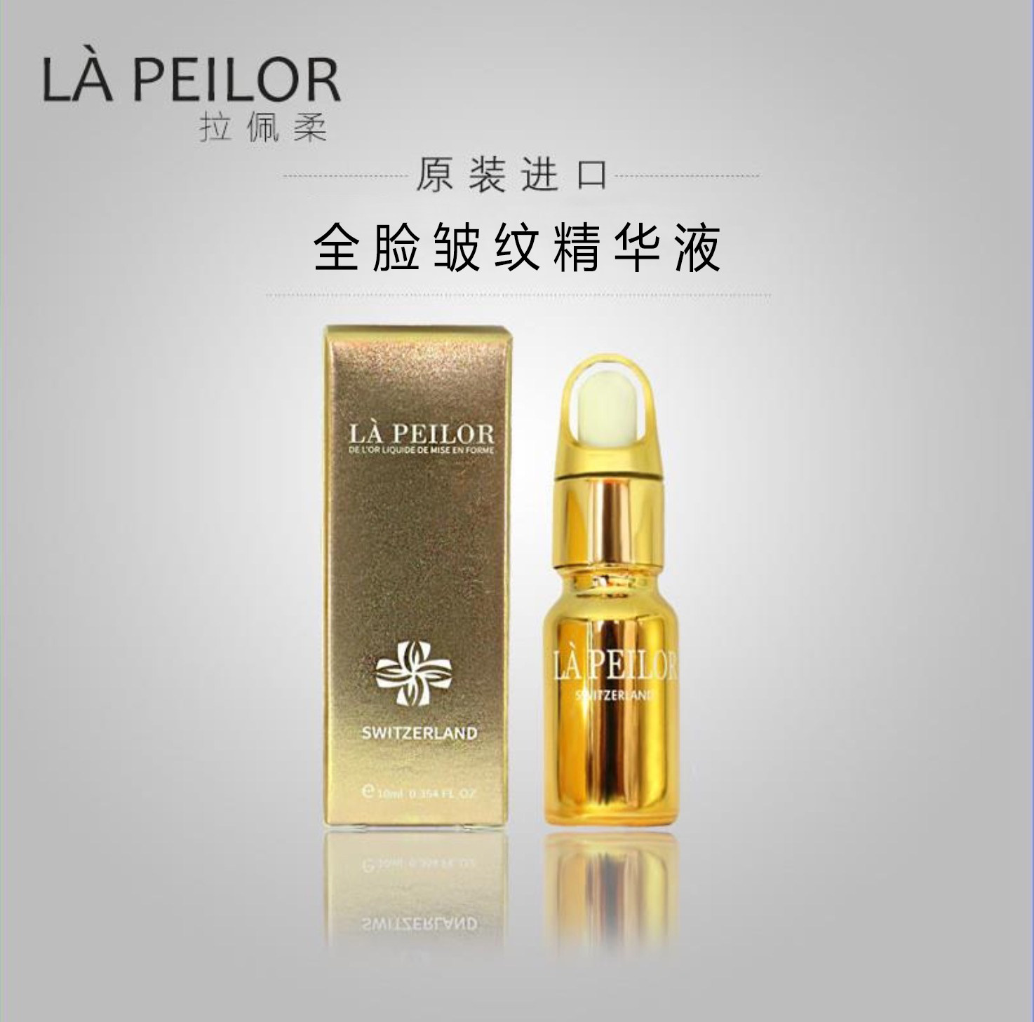 原装进口小金瓶皱纹原液精华精油法令纹抬头纹眼部面部全脸精华液