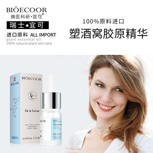 瑞士宜可塑酒窝精华液梨涡笑涡重塑生成神器精油易吸收面部科研正