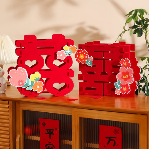 结婚专用大喜字婚房摆件订婚礼