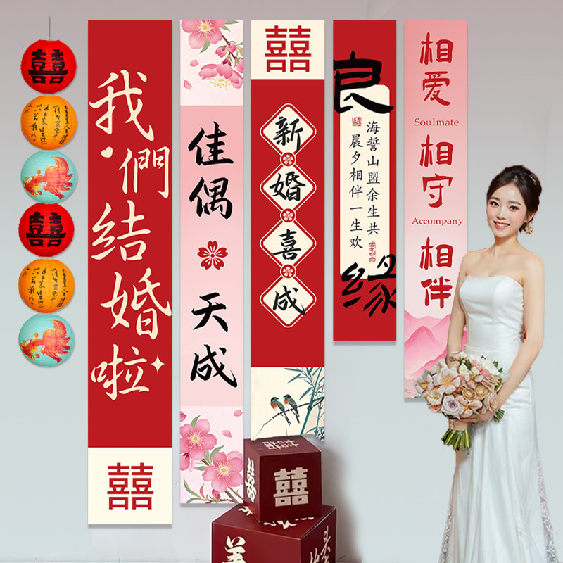 结婚帆布条挂布喜字挂件拉花婚房布置套装晨袍拍照订婚礼背景墙装,节庆用品/礼品,拉花,淘宝优惠券,粉丝福利购,淘宝优惠卷