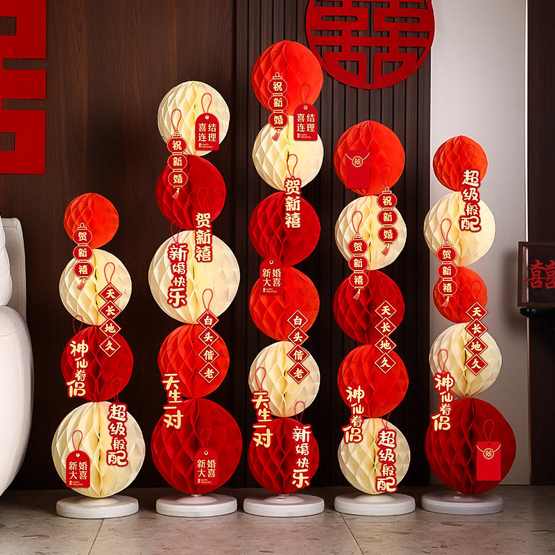 蜂窝球立柱结婚房布置套装订婚礼男女方新房客厅卧室楼梯网红装饰,节庆用品/礼品,拉花,淘宝优惠券,粉丝福利购,淘宝优惠卷