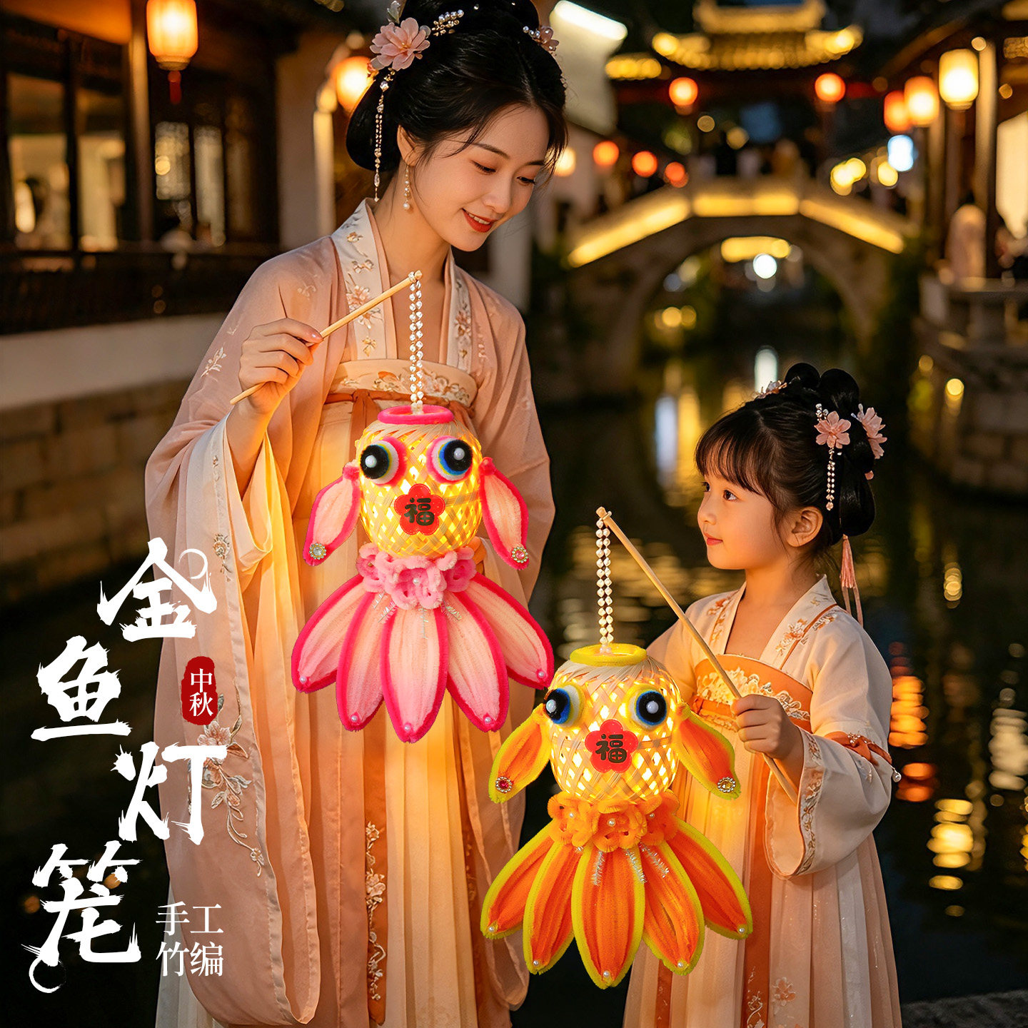 2026新款中秋节金鱼灯笼手工竹编图片