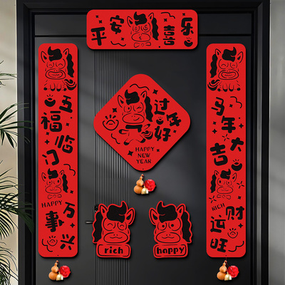 2026新款马年磁吸毛毡春联大门贴