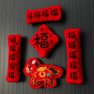 2026马年新年磁吸迷你对联冰箱贴春节过年门贴小马福字春联装饰品
