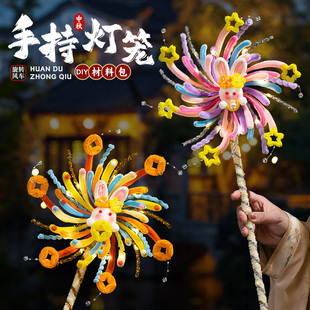 2026新款元宵节灯笼旋转风车儿童手提扭扭棒兔子花灯手工diy材料