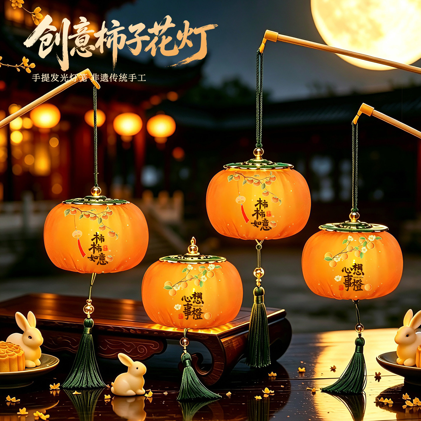 柿柿如意灯笼2027新款新年春节儿童手提发光花灯挂件元旦节装饰品