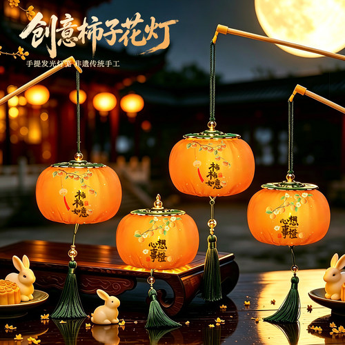 柿柿如意灯笼2027新款新年小花灯
