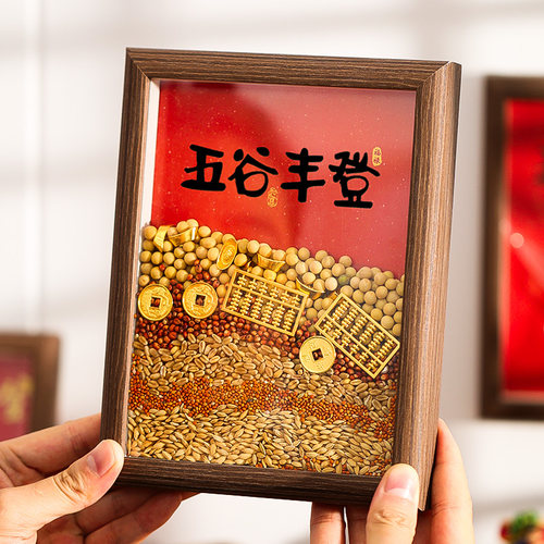 乔迁之喜装饰品五谷丰登杂粮摆件