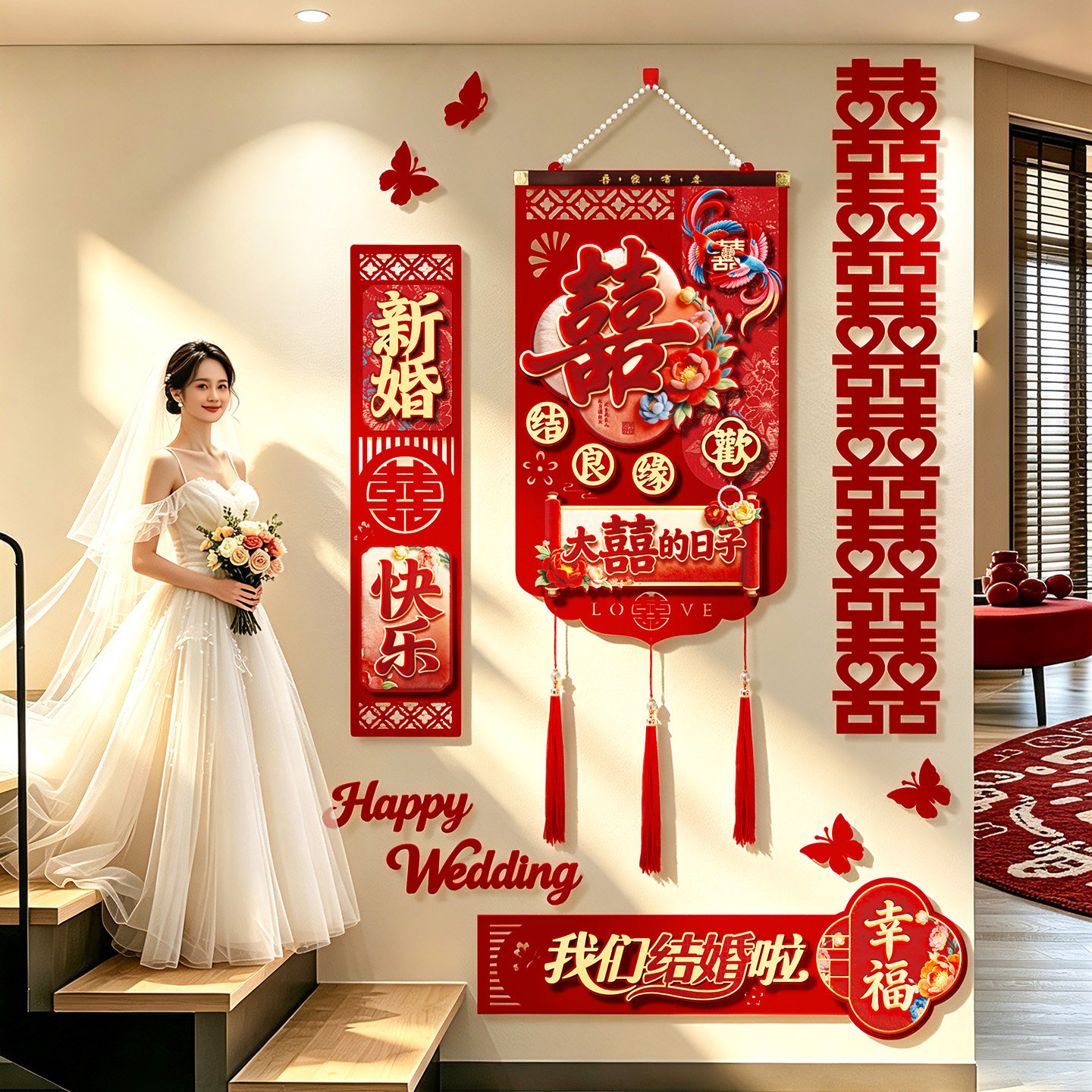 结婚拉花布置装饰背景墙客厅卧室图片