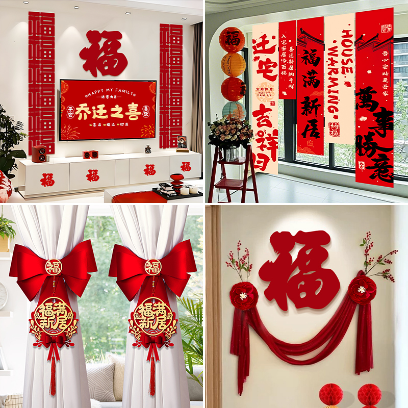 乔迁装饰新居客厅电视背景墙挂件