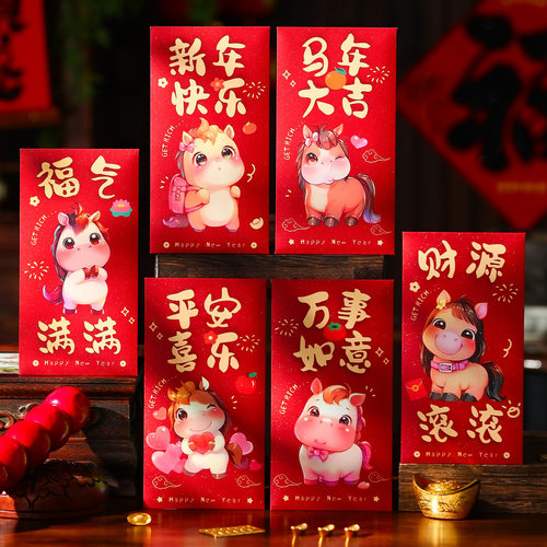 马年拜年红包袋新年仪式感利是封