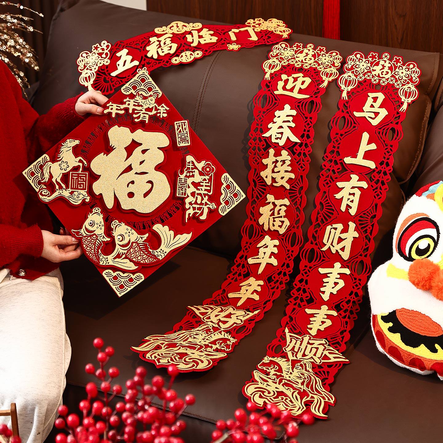 马年高档植绒对联福字入户大门贴