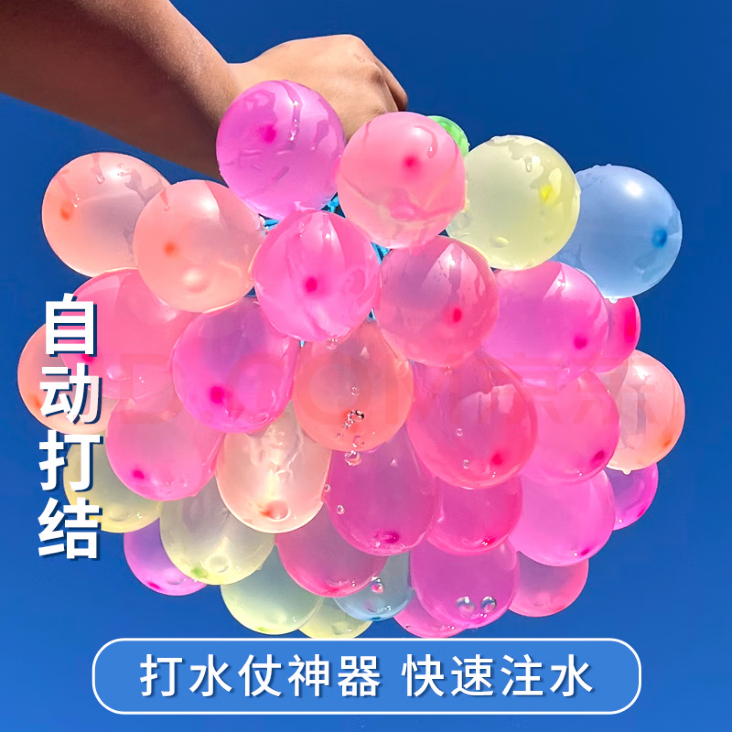 水气球儿童快速灌注自动打结充水汽球夏日户外打水仗神器无毒水弹
