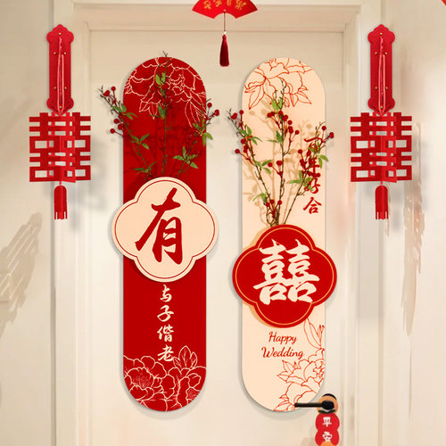 婚房布置套装喜字kt板房门装饰品