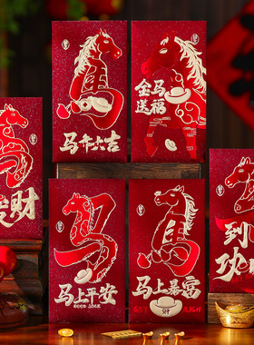 2026新款新年红包袋马年创意春节过年烫金酒红千元利是封压岁钱包