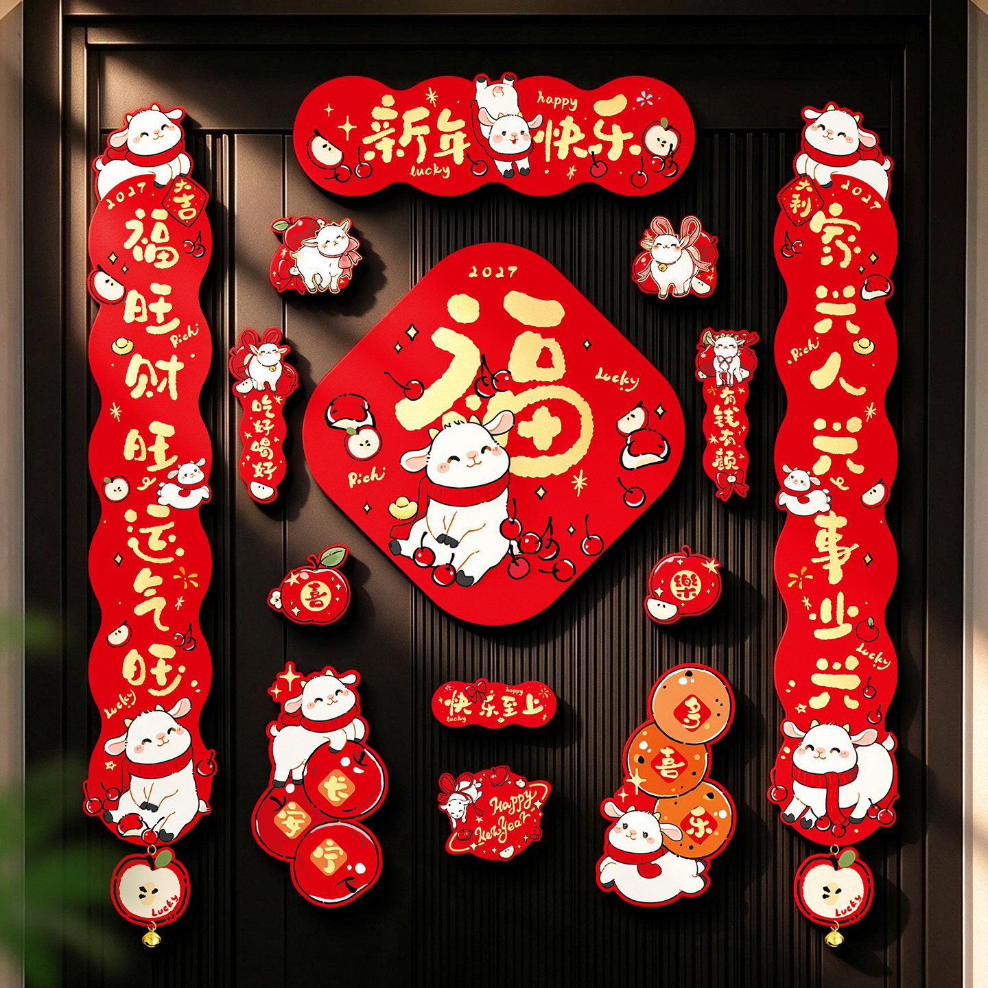 2027新款全磁吸对联羊年春联新年福字门贴春节过年农村自建房门联