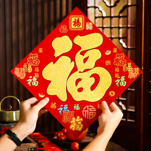 蛇年春节过年植绒自粘入户门贴纸窗花新年装 福字门贴2025新款 饰品
